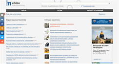 Desktop Screenshot of i-mash.ru