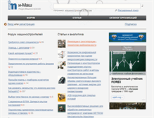 Tablet Screenshot of i-mash.ru